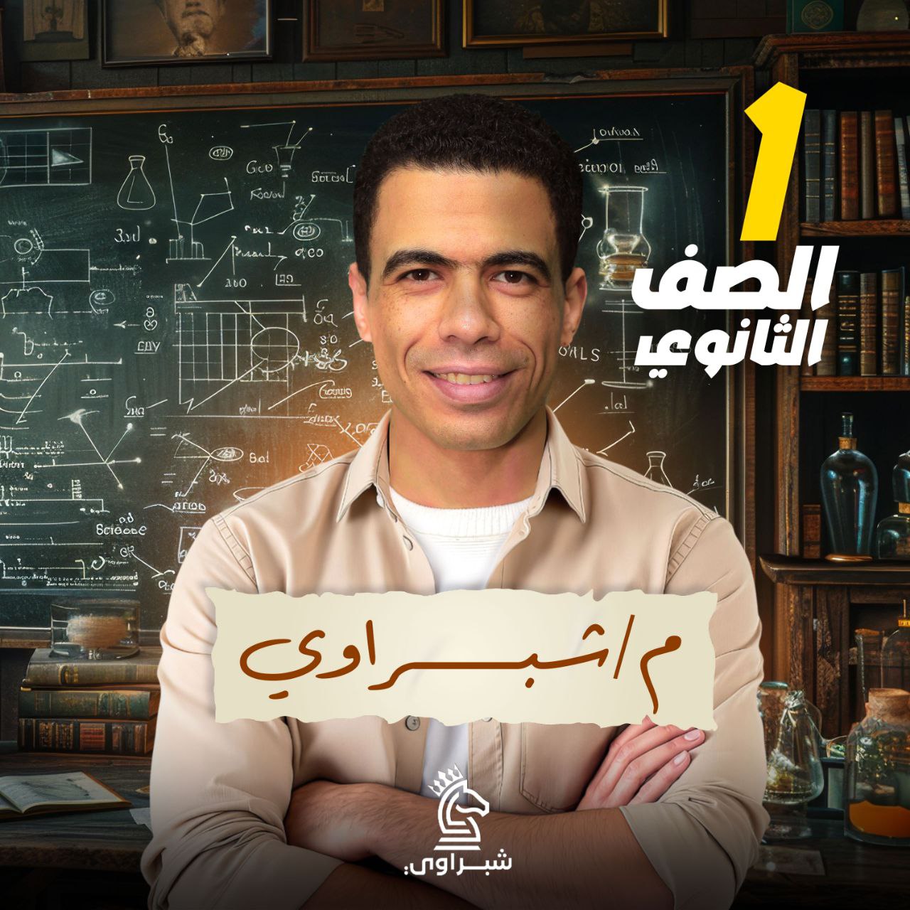 الترم الثاني